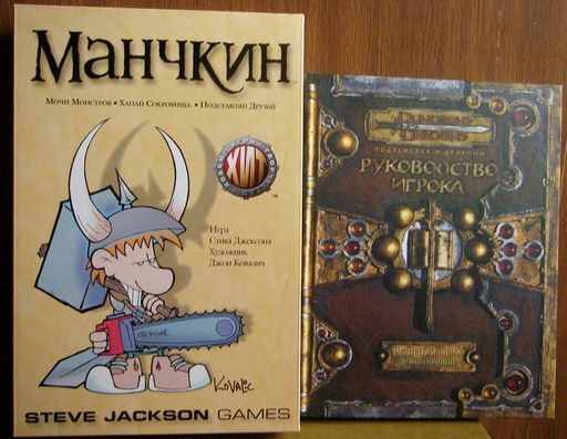 Настольные игры - Манчкин — мочи монстров, хапай сокровища, подставляй друзей!