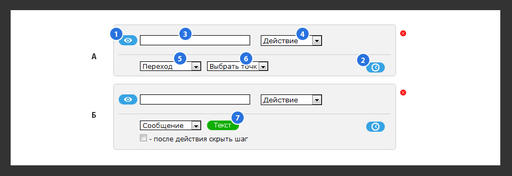 Квестер - Руководство по конструктору v.2.0